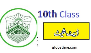 10th Class Date Sheet 2023 LAHOHRE Board