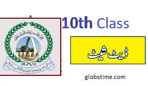 10th Class Date Sheet 2024 BISE Sahiwal Board