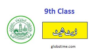 Stay updated with the latest news on the Matric 9th Class Date Sheet 2024 BISE Faisalabad Board. Get all information you need to know here.