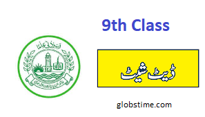 Stay updated with the latest news on the Matric 9th Class Date Sheet 2024 BISE Faisalabad Board. Get all information you need to know here.