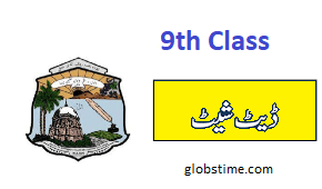 9th Class Date Sheet 2024 Multan Board