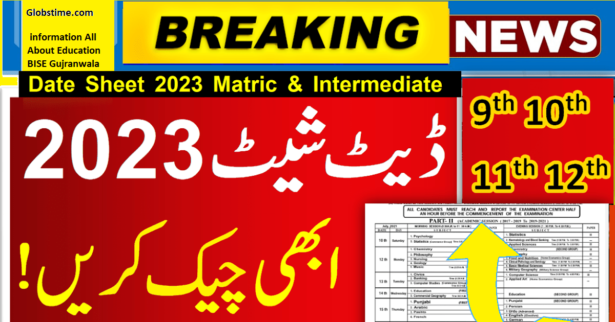 11th Class Date Sheet 2024 BISE Gujranwala Board