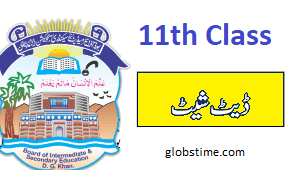 11th Class Date Sheet 2023 DG Khan Board