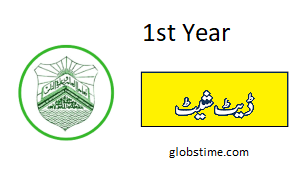 11th Class 1st Year Date Sheet 2023 BISE Lahore Board 2024- globstime.com