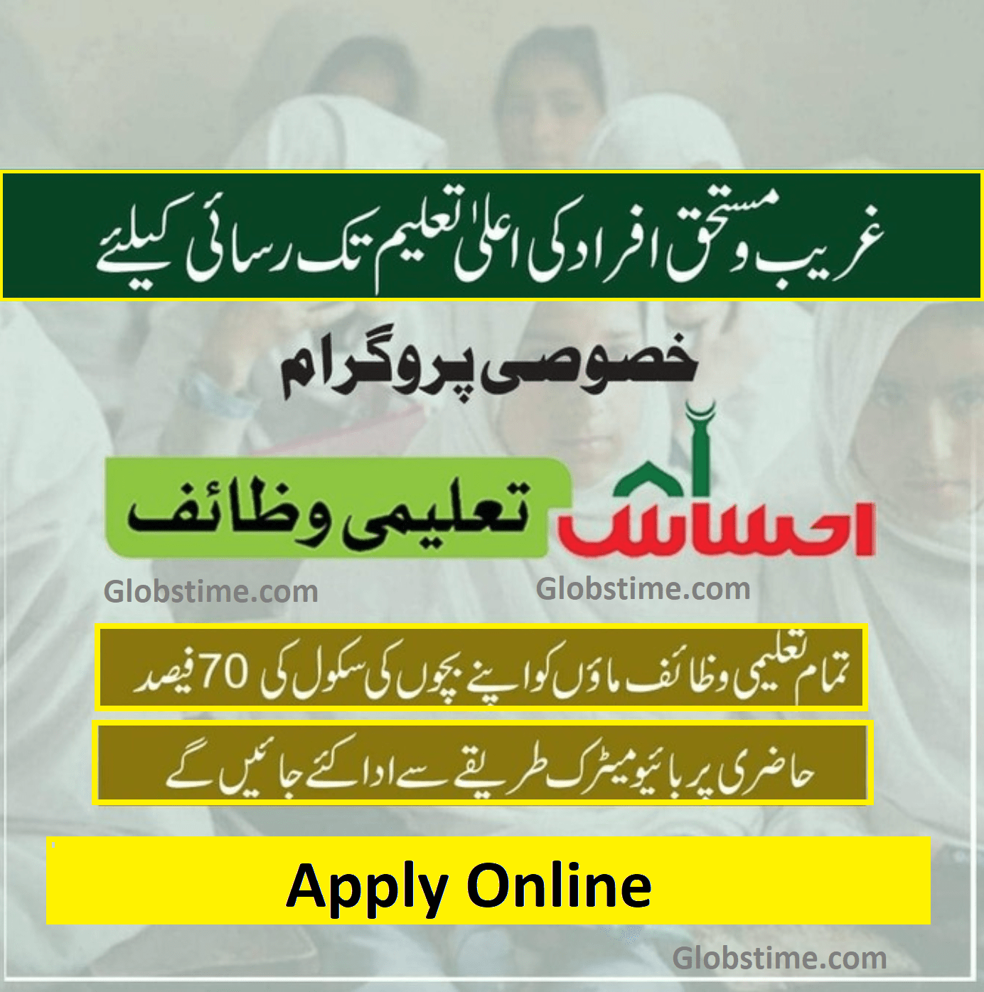 Ehsaas Taleemi Wazaif Registration. Eligibility criteria for Ehsaas Scholarship Registration 2023 and find out if you are eligible to apply.